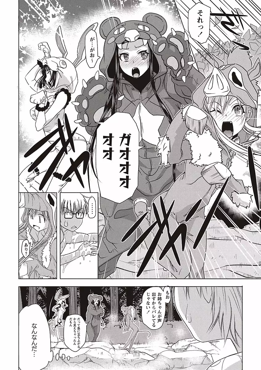 Soto Hame! Kanojo wa Yagai Roshutsu-kei Hentai