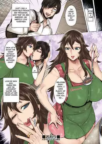 Kanojo wa Sweet Hunter | She's a Sweet Hunter