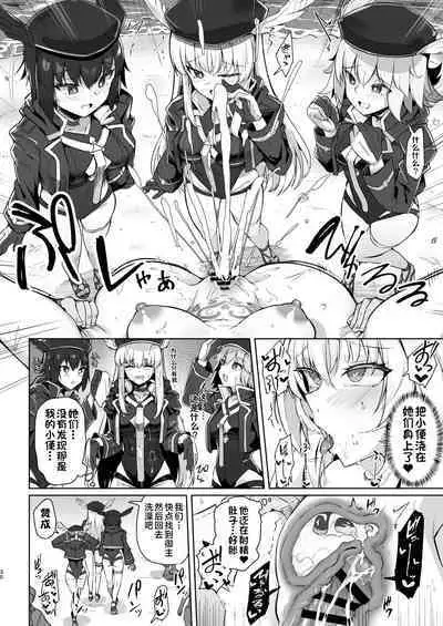 Manatsu no Chaldea Summer Vacation Lady Avalon Hen