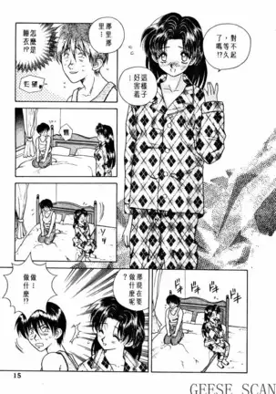 Futari Ecchi 01 | 夫妻成長日記 02