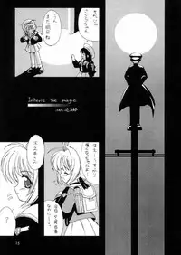 友枝学園放課後倶楽部 (Card Captor Sakura)