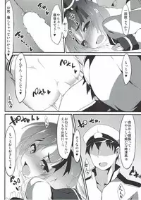 (C87) [Asshuku Koubou (Terazip)] Tokitsukaze to Shippo (Kantai Collection -KanColle-)