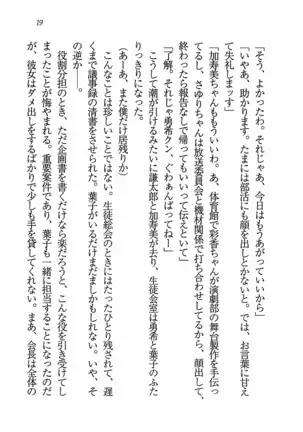 Evergreen~ぼくの四姉妹