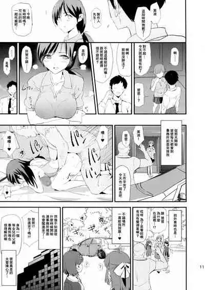 Shibuya Rin, Nitta Minami to Saimin - Dosukebe Nitta Minami no papa