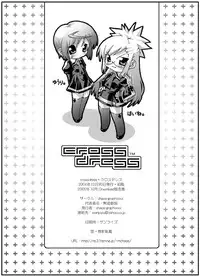 (C67) [chaos-graphixxx (mdo-h, QAMAKIRI)] crossdress [English] [Hentai-Femdom]