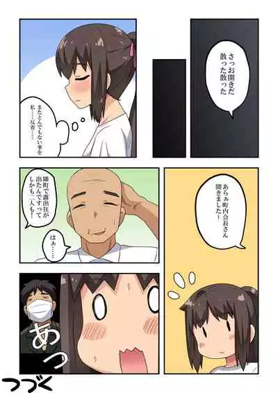 新妻七歌の露出遭遇