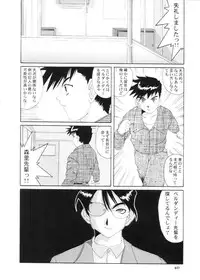 [Ah ! My Goddess] Nightmare Of My Goddess (vol.4)