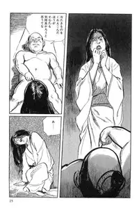 [Koike Kazuo, Kojima Goseki] Hanzou no Mon Vol.3