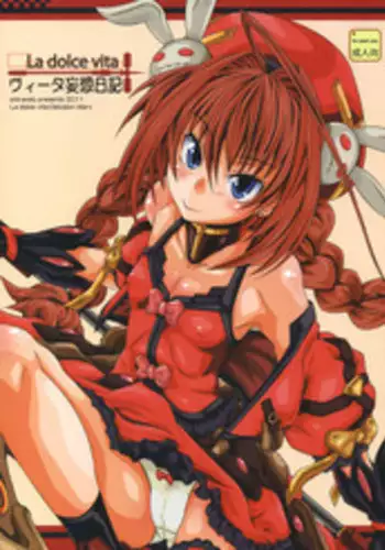 (C80) [Shirando (Shiran Takashi)] Vita Mousou Nikki (Mahou Shoujo Lyrical Nanoha)