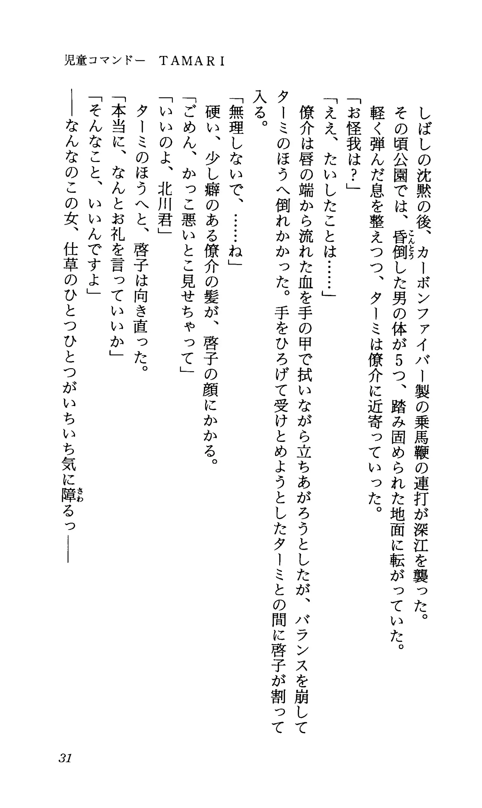 TERMI! 1