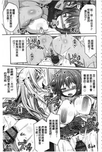 [Hinotsuki Neko] Hyoui Koukan [Chinese]