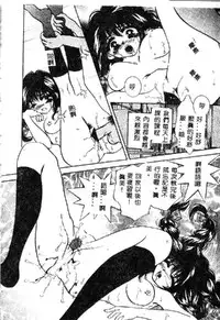 [Sakuya Shion] Kichiku Dorei [Chinese]