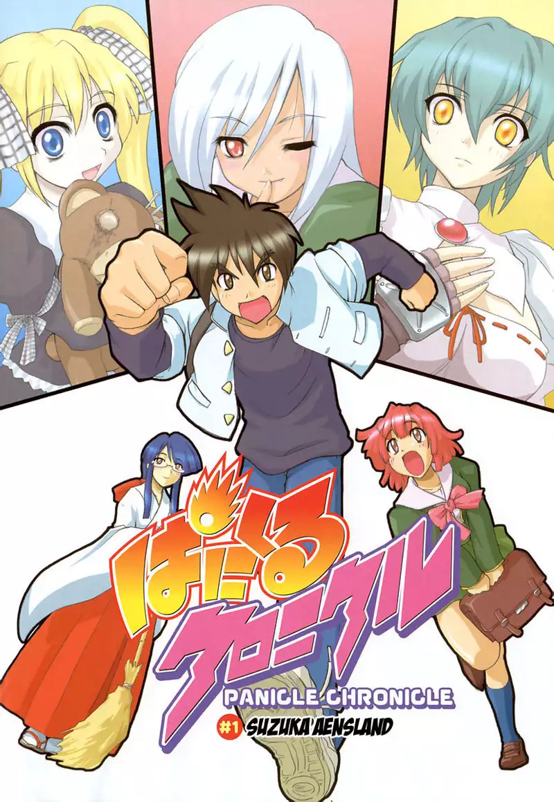 Ho Kuronikuru 01