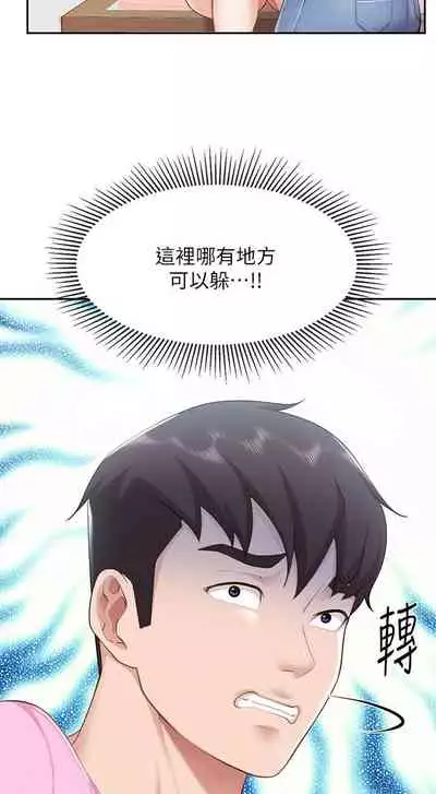 Coffee Shop chi 01-12 Manhwaroshi