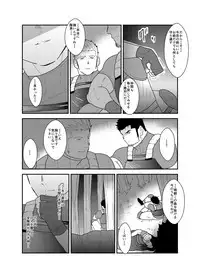[Sorairo Panda (Yamome)] B+