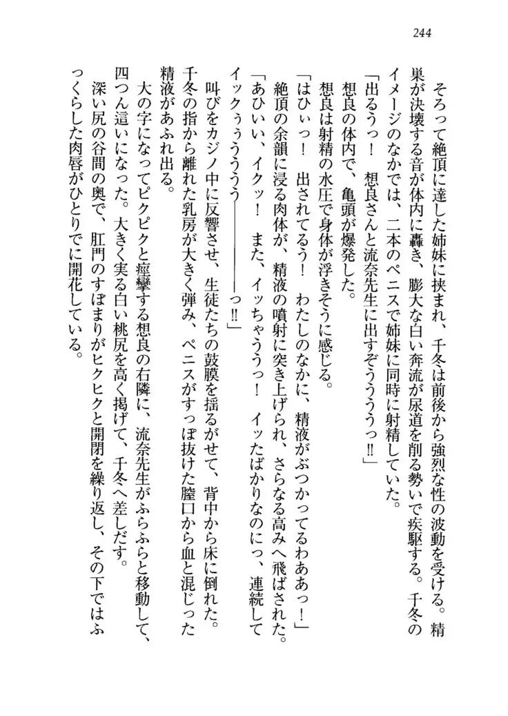 生徒会長を脱がそう!