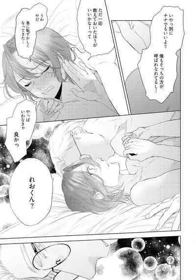 ラビットハッチへようこそ 【電子限定特典付き】（下）