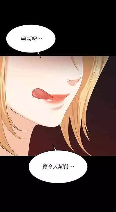 [HOYA&朴敏]交換遊戲 (交换游戏 wife swap game)_第四部分