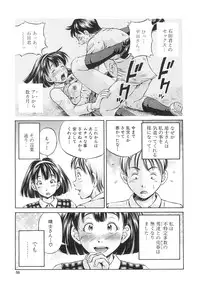 [Komine Tsubasa] Samen Breeder