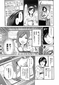 [Takumi] Dareka no Okusan