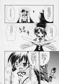 (COMIC1) [ciaociao (Araki Kanao)] Garden Rose Party (Rozen Maiden)