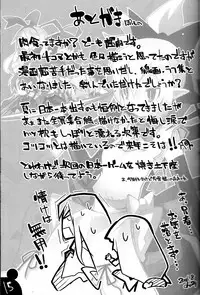 Hiyashi Dis 2 Hajimemashita