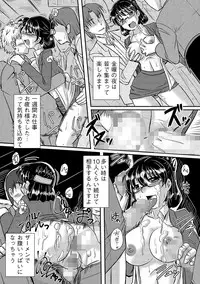 [Anthology] Cyberia Maniacs Chikan Ryoujoku Paradise Vol.2 [Digital]