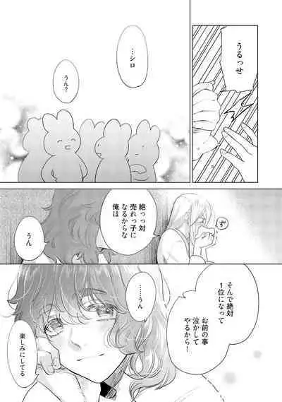 ラビットハッチへようこそ-seconds!- 【電子限定特典付き】