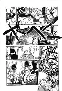 [Shiroi Gunpan] piss doll