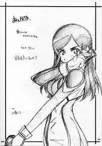 [MARUARAI] Mousou Shoujo (School Rumble)