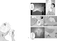 [Mentaiko (Itto)] Priapus 6 [Digital]