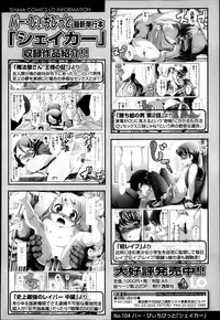 COMIC LO 2013-05 Vol. 110