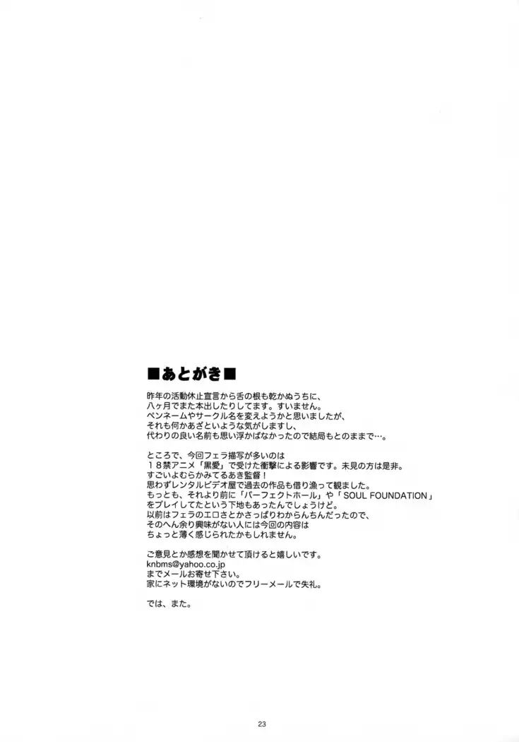 New Romance, Nu Girl!