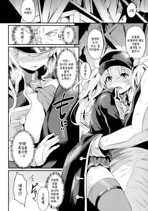 Chitsujo Trouble | 질서 트러블