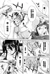 [ウエノ直哉] 僕の前だけ痴女な彼女 只在我面前痴女的女友[chinese] [風的工房]