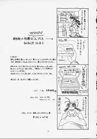 (SC10) [Koubai Gekka (Kouno Mizuho)] Jaune Ruban (To Heart)