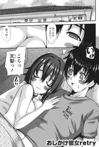 [Tenchuumaru] Oshikake Kanojo [Digital]