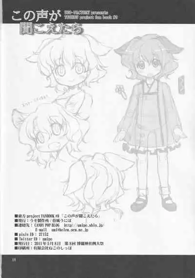 Kono Koe ga Kikoetara