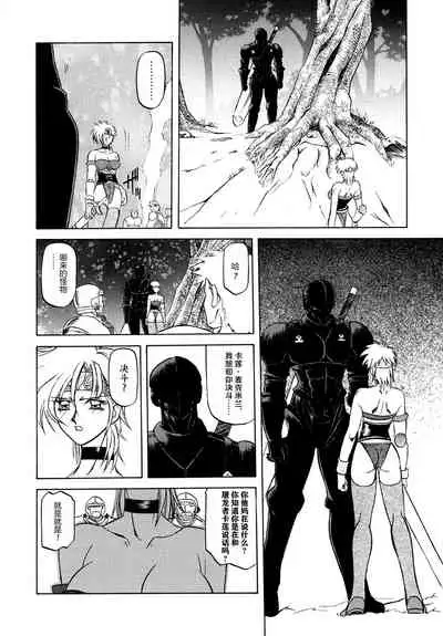 Shichisai no Lamuros I Ch. 1-6