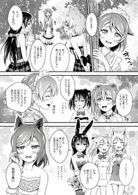 (Bokura no Love Live! 10) [H na Hon. Ya san. (Akki)] Halloween Wonderland (Love Live!)