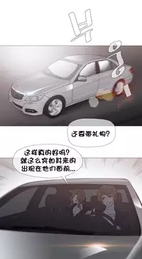 HouseHold Affairs 【卞赤鲤个人汉化】1~30话（持续更新中）