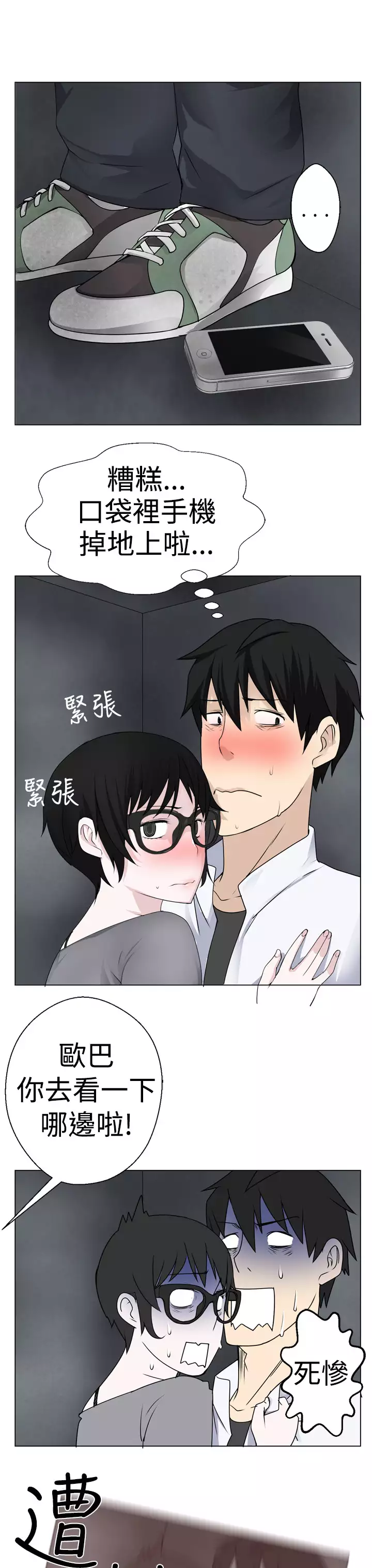 Franken Jo 为爱而生 法兰克赵 Ch.1~19 中文