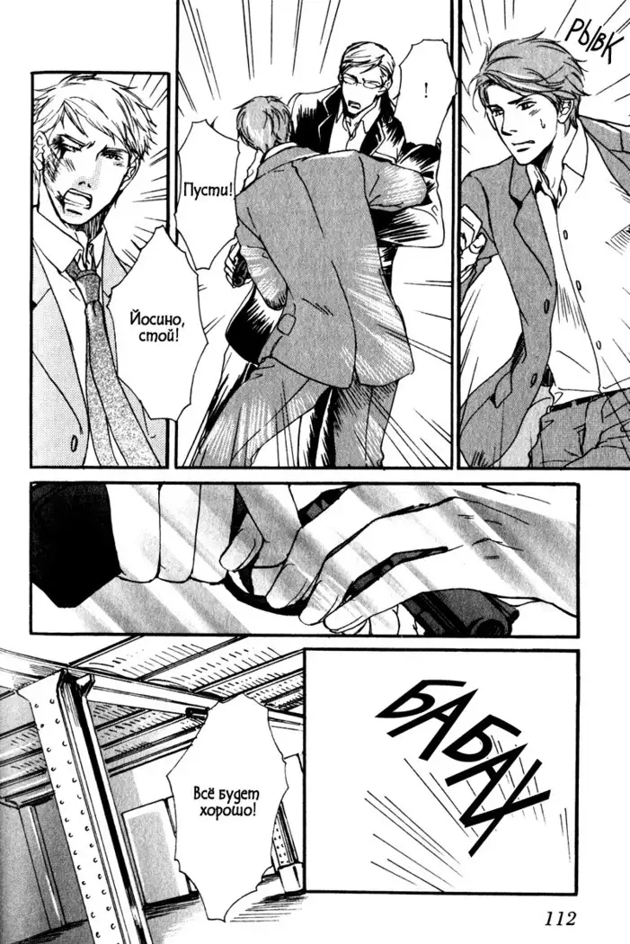 Uso to Coffee to Amai Kiss