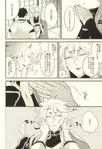 (Hyattou Ryouran ~Kimi no Heart o Shirahadori~) [Gelatin (Zetton)] Kocchi Muite Nushi-sama! (Touken Ranbu)