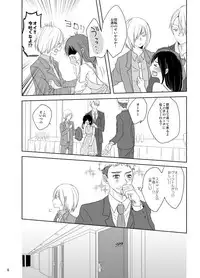 [gloomy seven (Katou Piko)] Be my honey (Yuri on Ice) [Digital]