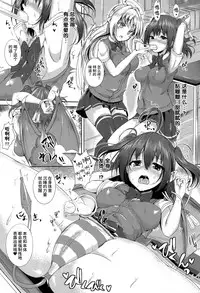 [Mokufuu] Ecstasy Holic [Chinese] [无毒汉化组]