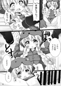 (C89) [Awayukitist (Asanoha)] Fuyu to Pajamas to Ecchi