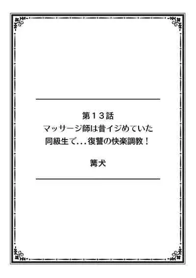 [Anthology] そんなに激しくしたらっ…夫が起きちゃう!」飢えたレス妻を本気にさせるガチ突きピストン【フルカラー】