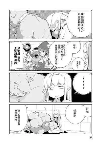 Ochikobore Kishi-dan wa Sukebe Skill de Nariagarimasu | 全是废柴的骑士团用色色的技能走上巅峰