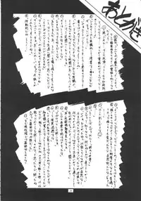 [Ah ! My Goddess] Nightmare Of My Goddess (vol.1)